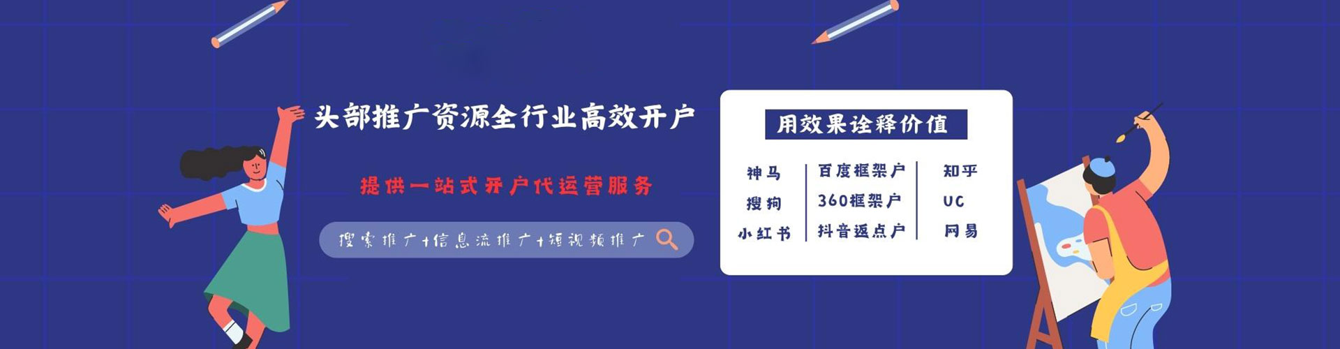 台前百度推广
