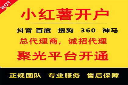 从无到有：百度推广开户操作指南案例